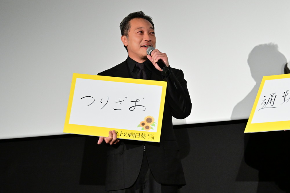 「盤上の向日葵」